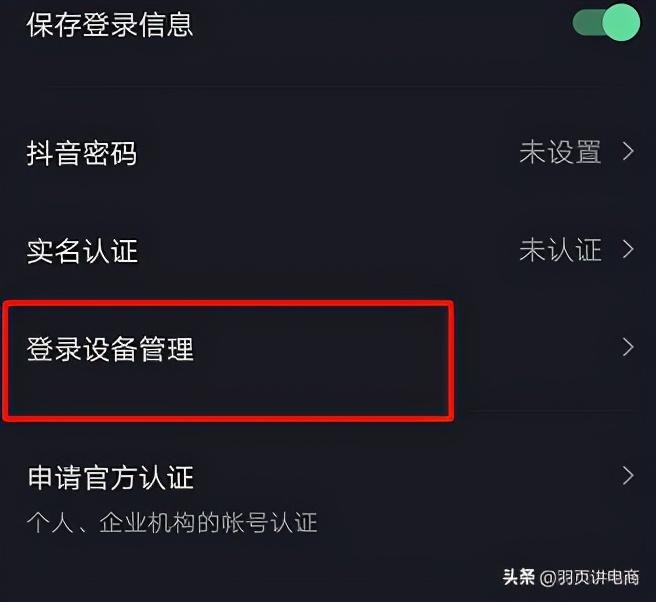 抖音养号实操方案一机一号还不够很多人第一步就走错了