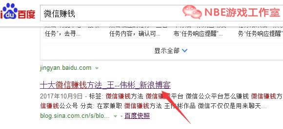 如何利用微信赚钱提供几种赚现金的方法每种都可月收入上万
