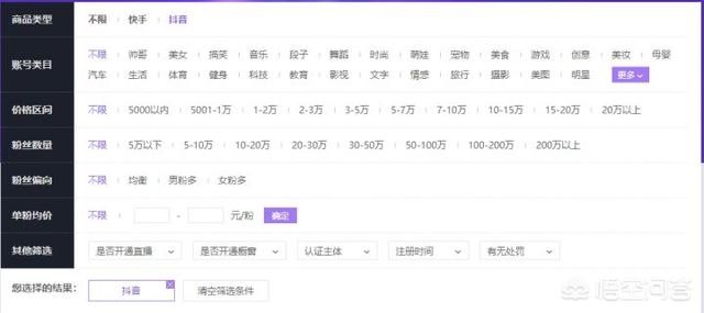 哪里可以买到抖音号，靠谱点？