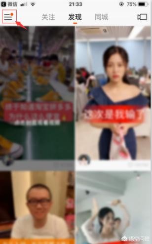 快手号怎么设置？