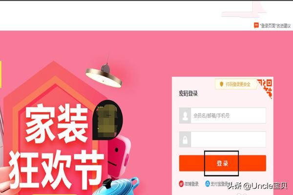 怎么查看淘宝帐号的数字ID？