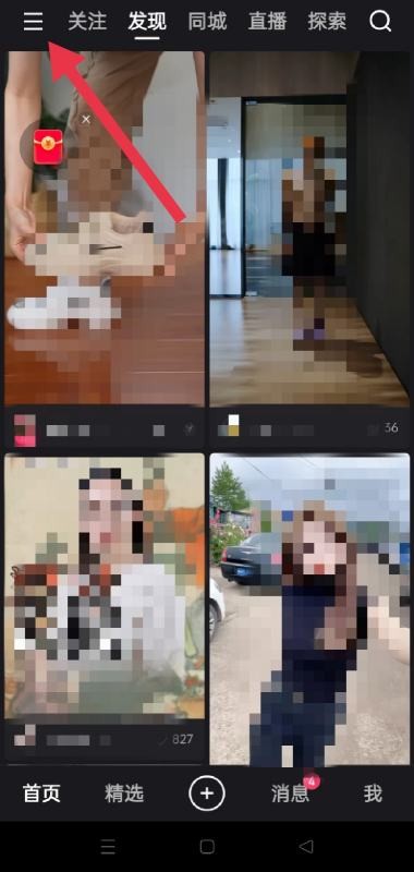 快手私密帐号是什么意思？