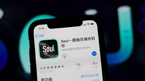 soul 软件是什么？