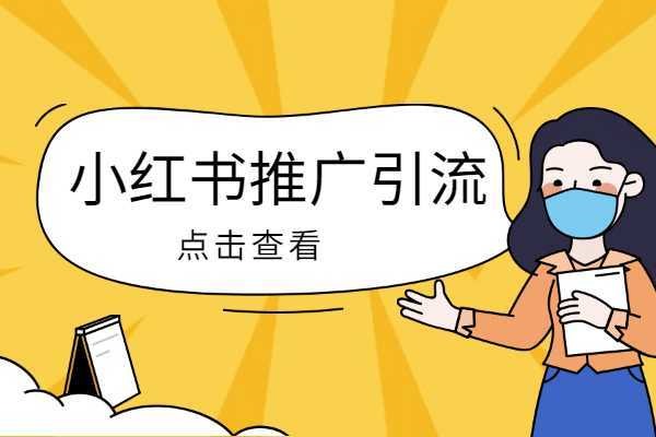 小红书多账号申请规定？